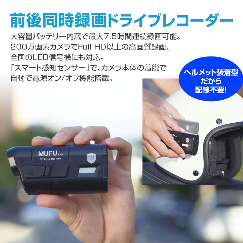 【Amazon期間限定最安値セール】ドラレコのメーカーMAXWINの爆売れ商品『MF-BDVR001』が1万円台で販売開始！