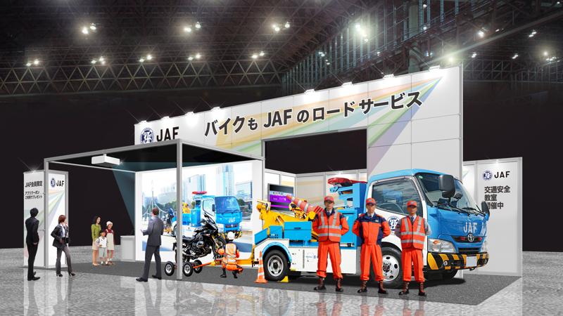 「第51回東京モーターサイクルショー」にJAFブース出展!