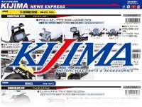 Vストローム250 SX 用のパーツも続々登場！キジマが新製品情報「KIJIMA NEWS EXPRESS」2024年4月号を公開