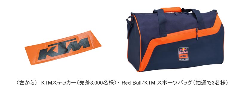 【KTM】バイカーズパラダイス南箱根で「箱根モーターサイクルショー2024 by KTMグループ」を4/6～6/2まで開催　記事４
