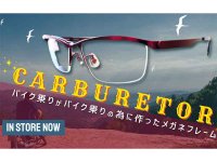 バイク乗りのためのメガネフレーム「CARBURETOR／キャブレター」がオプティカル和光で販売開始！