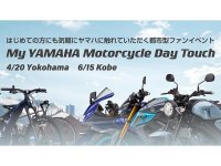 【ヤマハ】気軽に立ち寄れる都市型ファンイベント「My Yamaha Motorcycle Day Touch」を横浜赤レンガ倉庫で4/20に開催　サムネイル