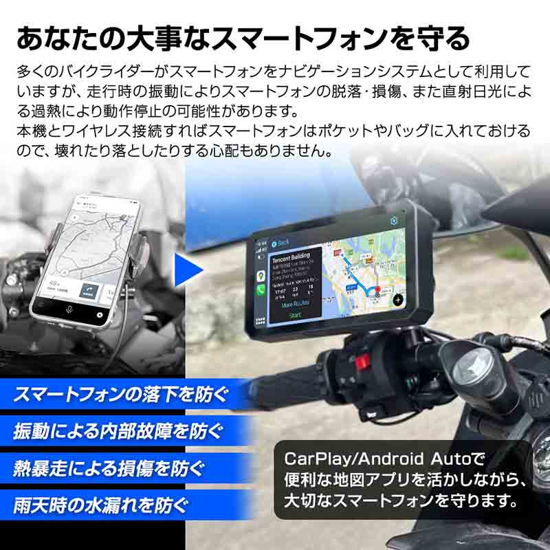 MAXWIN のバイク用スマートモニター「M2-02」6万500円で一般販売を開始！ 記事11