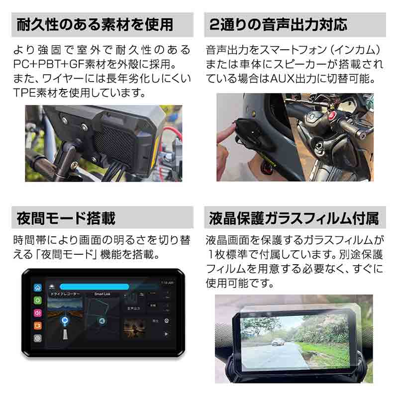 MAXWIN のバイク用スマートモニター「M2-02」6万500円で一般販売を開始！ 記事9