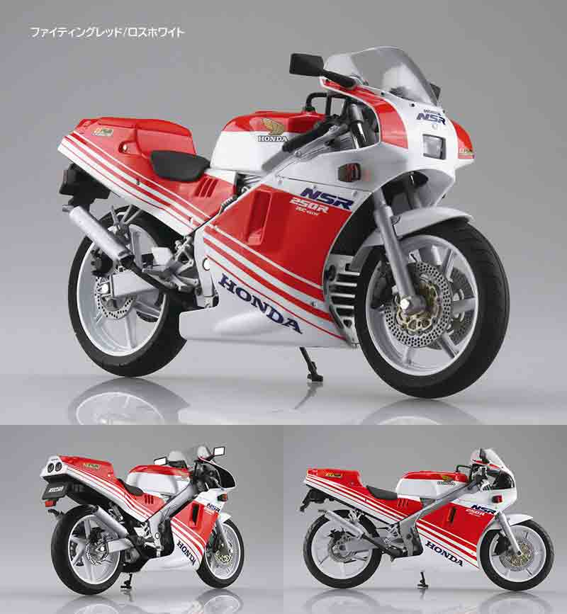 アオシマの1/12 完成品バイクシリーズに「NSR250R SP '88」が登場！ 4/30より予約受付開始 記事3