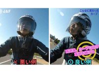 教えて！ JAF先生「バイクの運転 基本編」木村亜美さんとのコラボ動画が公開（動画あり） メイン