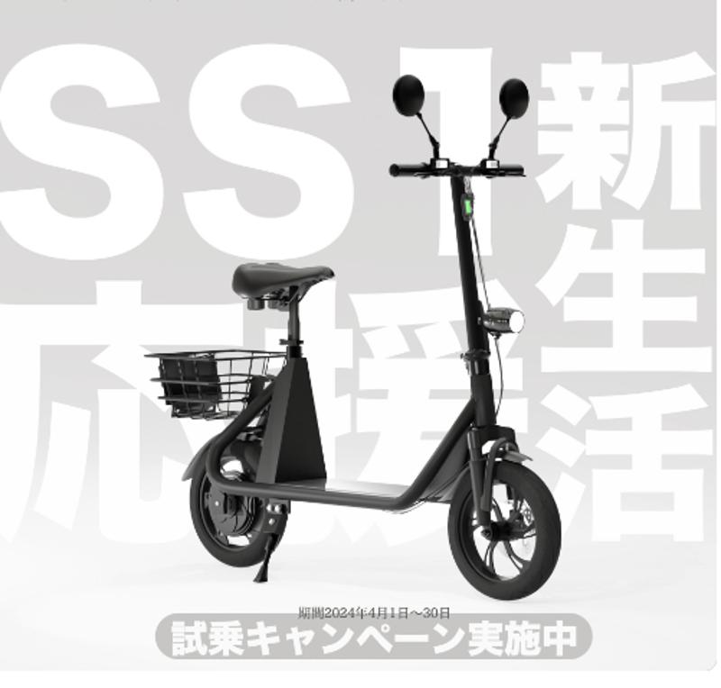 今話題の”ちょい乗りバイク【SS1】”が体験できる！電動バイクメーカーSun