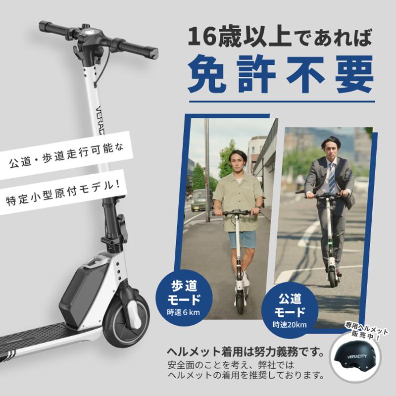 日本最小/最軽量クラスの特定小型原付「V-Lite」が全国のビックカメラとヨドバシカメラで店頭販売開始！
