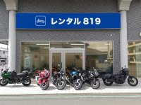新店舗「レンタル819府中」が4/19オープン！