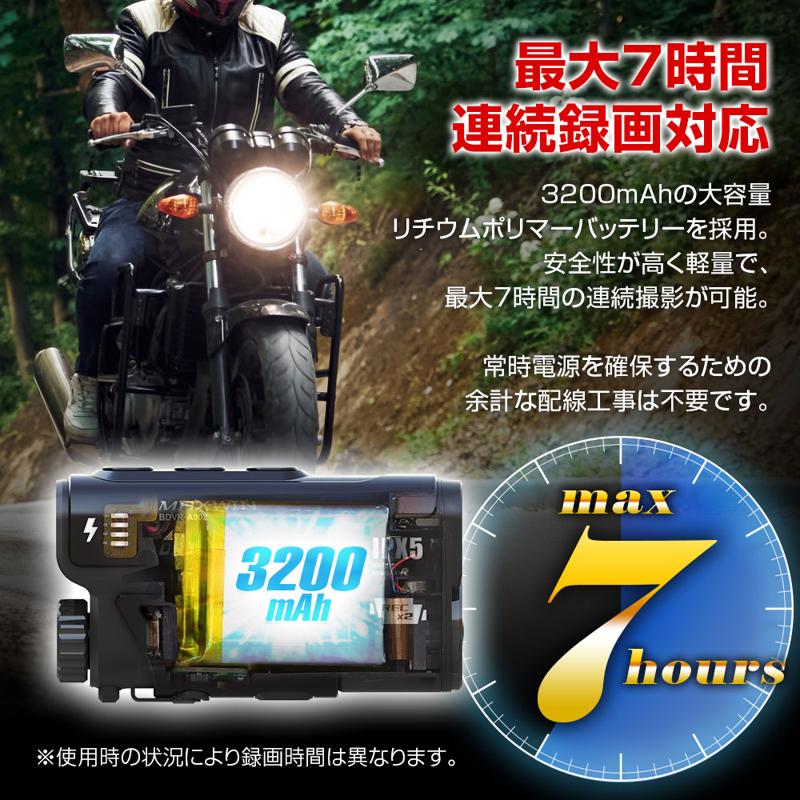 【楽天市場】MAXWINの最上位機種バイク用ドライブレコーダーBDVR-A002がポイント20倍で買える！！期間限定セール開催中