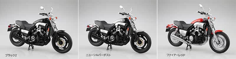 アオシマの1/12 完成品バイクシリーズに「Yamaha Vmax」が登場！ 記事1