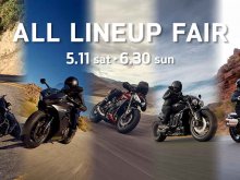 【トライアンフ】来場記念品プレゼント！「ALL LINEUP FAIR」を全国の正規販売店で5/11～6/30まで開催 メイン