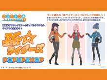 新規描き下ろしイラストグッズ満載！「ゆるキャン△ SEASON3」のポップアップショップが東武百貨店池袋店で5/30～6/10まで開催　サムネイル