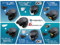 6つのスタイルを楽しめるヘルメット「G-FORCE X」がウインズジャパンから7月下旬発売　メイン