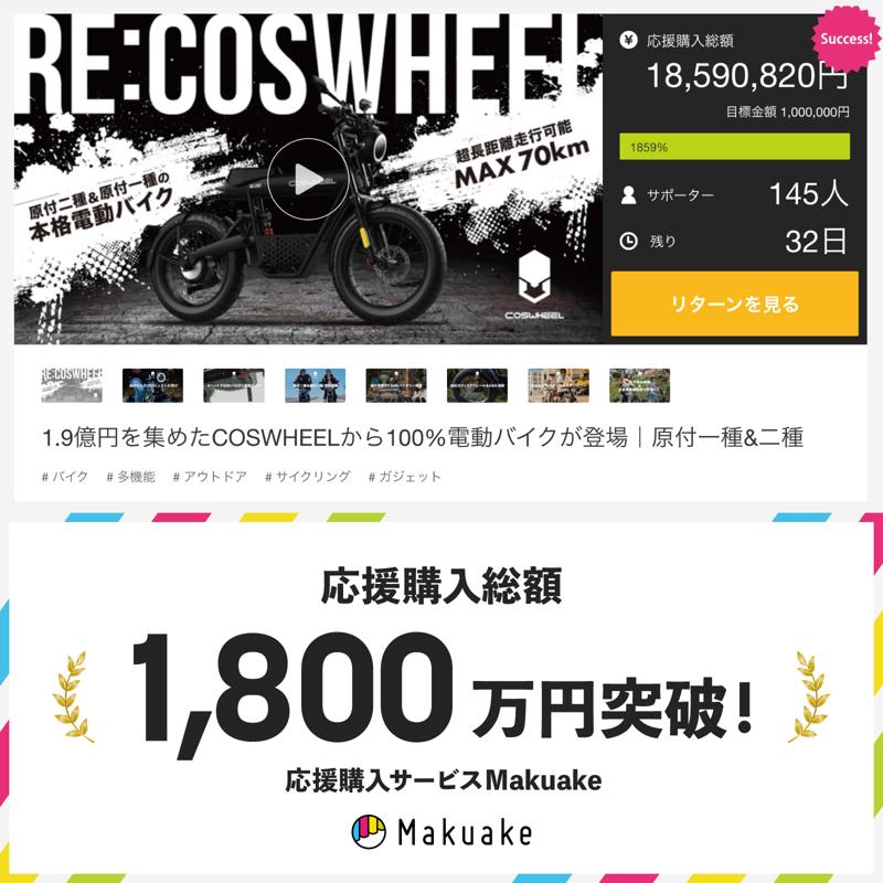 COSWHEEL