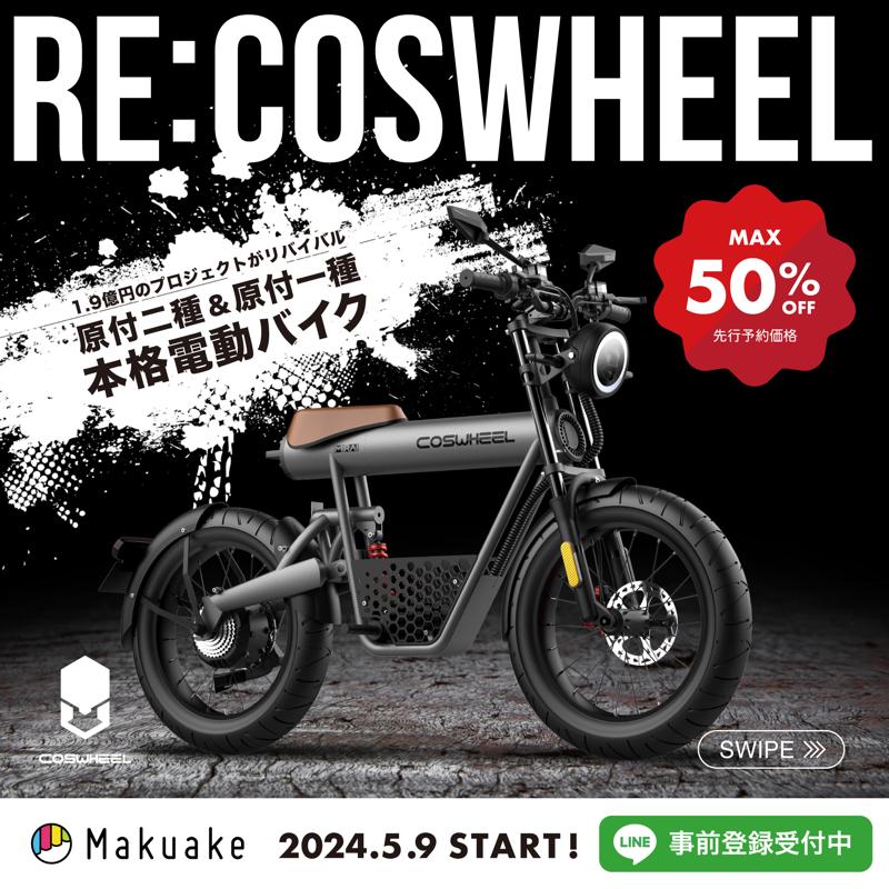 COSWHEEL