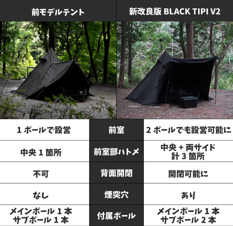 即完売したブラックワンポールTCテントの改良版がMakuakeにてクラウドファンディングを開始！