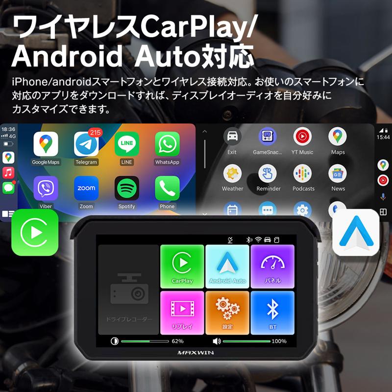 バイク用品メーカーMAXWINからUSB給電可能なCarPlay/Android
