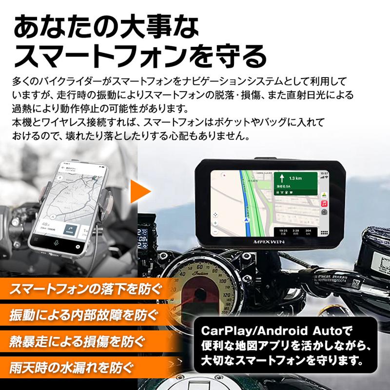 バイク用品メーカーMAXWINからUSB給電可能なCarPlay/Android