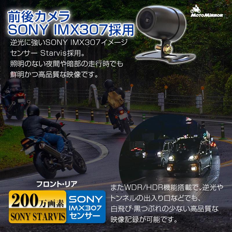 【在庫処分大特価】MAXWINのバイク用高性能ドライライブレコーダー『BDVR-C001』がAmazon・Yahoo!ショッピング・楽天市場で在庫処分セール！