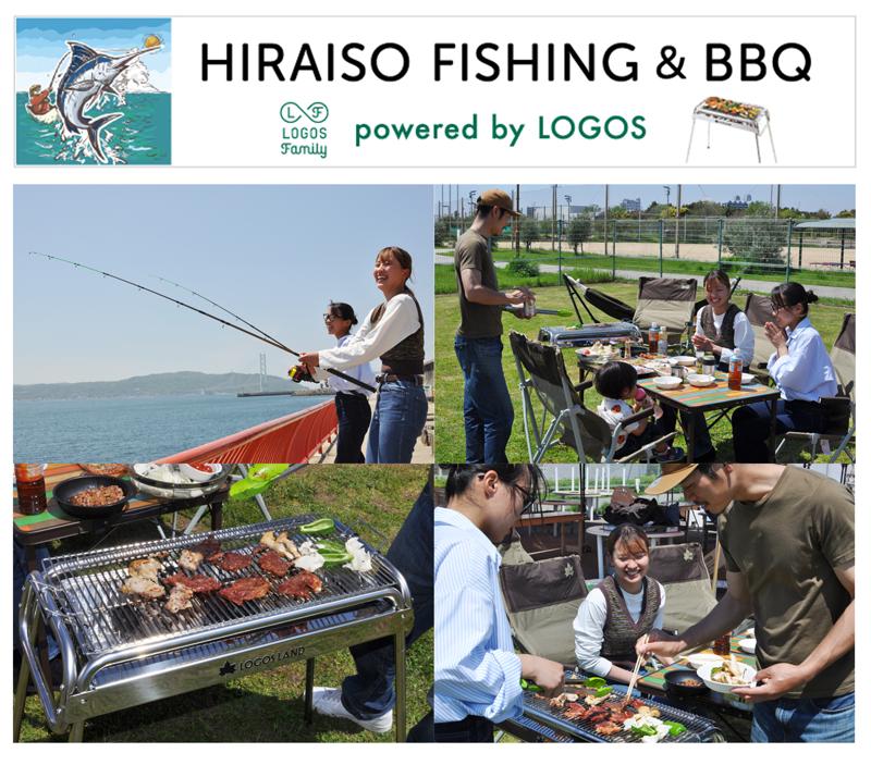 淡路島をのぞむ絶景フィッシングスポットにLOGOS認定BBQゾーン誕生！「HIRAISO