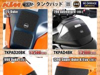 R＆G レーシングの KTM 専用「タンクパッド」4アイテムがネクサスから発売！ メイン