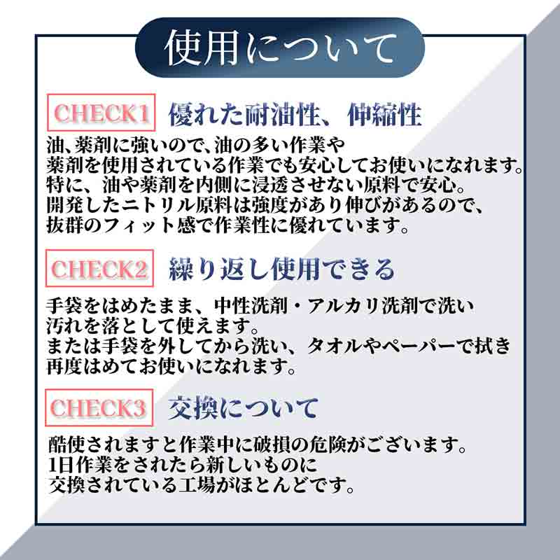 米ハーレーの工場が認めた強度・耐油・耐薬品性の「洗えるニトリル手袋」が発売！（動画あり） 記事7