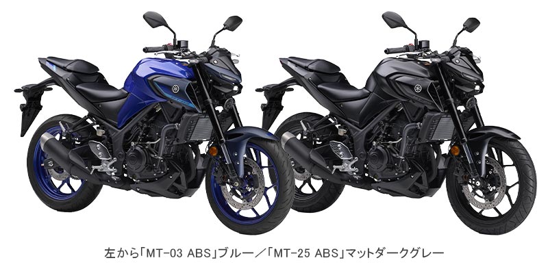 【ヤマハ】「MT-03 ABS」「MT-25 ABS」2024年モデルは新色ダークグレーを追加し7/30発売　記事３