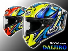 ショウエイから加藤大治郎レプリカモデル「X-Fifteen DAIJIRO／ダイジロウ」が9月発売　メイン