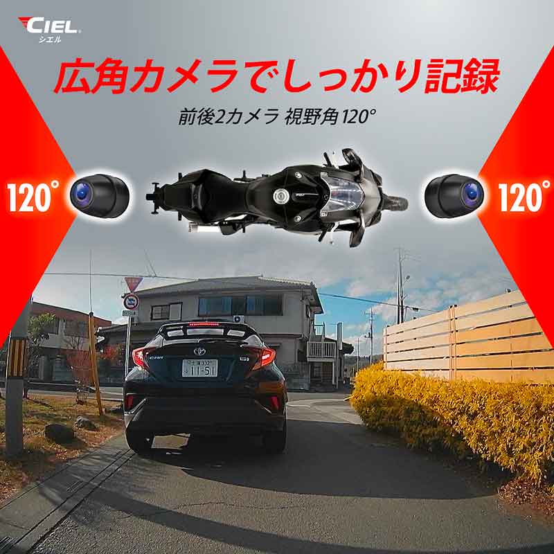 CIEL の「ドライブレコーダー YUMI」発売記念キャンペーンを7/31まで2りんかんで実施中！ 記事5