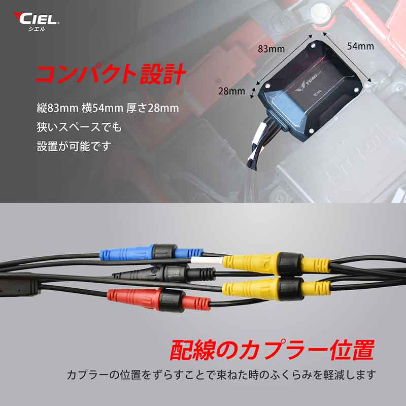 CIEL の「ドライブレコーダー YUMI」発売記念キャンペーンを7/31まで2りんかんで実施中！ 記事4