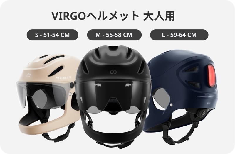 〜死亡事故7割を占める頭・顔が致命傷の自転車事故を減らす！〜フランス発！あなたの頭を徹底的に守る次世代自転車用ヘルメット「VIRGO」日本初上陸！2024年6月5日より「CAMPFIRE」で販売開始!