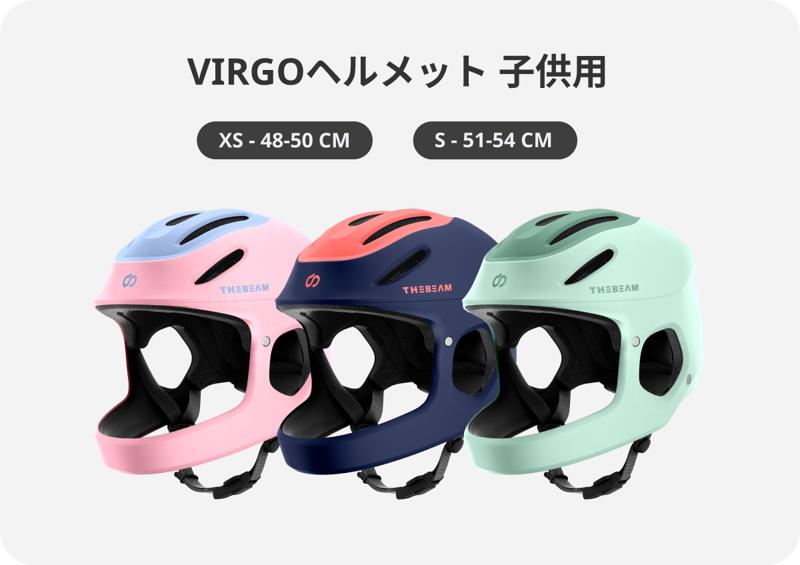 〜死亡事故7割を占める頭・顔が致命傷の自転車事故を減らす！〜フランス発！あなたの頭を徹底的に守る次世代自転車用ヘルメット「VIRGO」日本初上陸！2024年6月5日より「CAMPFIRE」で販売開始!