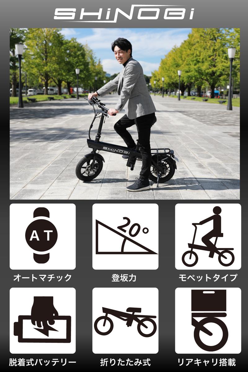 Makuakeで目標金額100万円達成！道路も歩道も免許不要で走行可能な次世代電動バイク「SHiNOBi