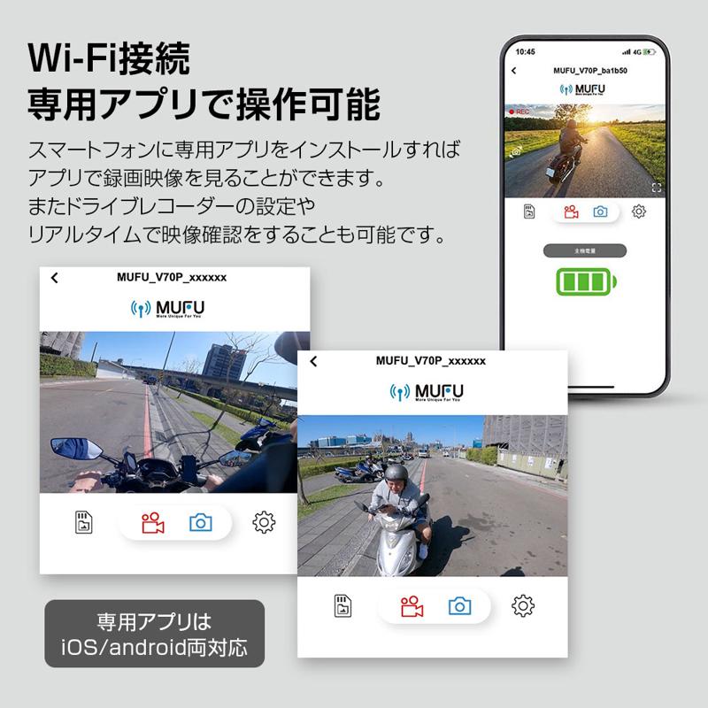 MAXWIN×MUFUのハイエンドバイク用ドライブレコーダー『MF-BDVR002』が大幅値下げ！5000円OFFのお手頃価格で販売開始！