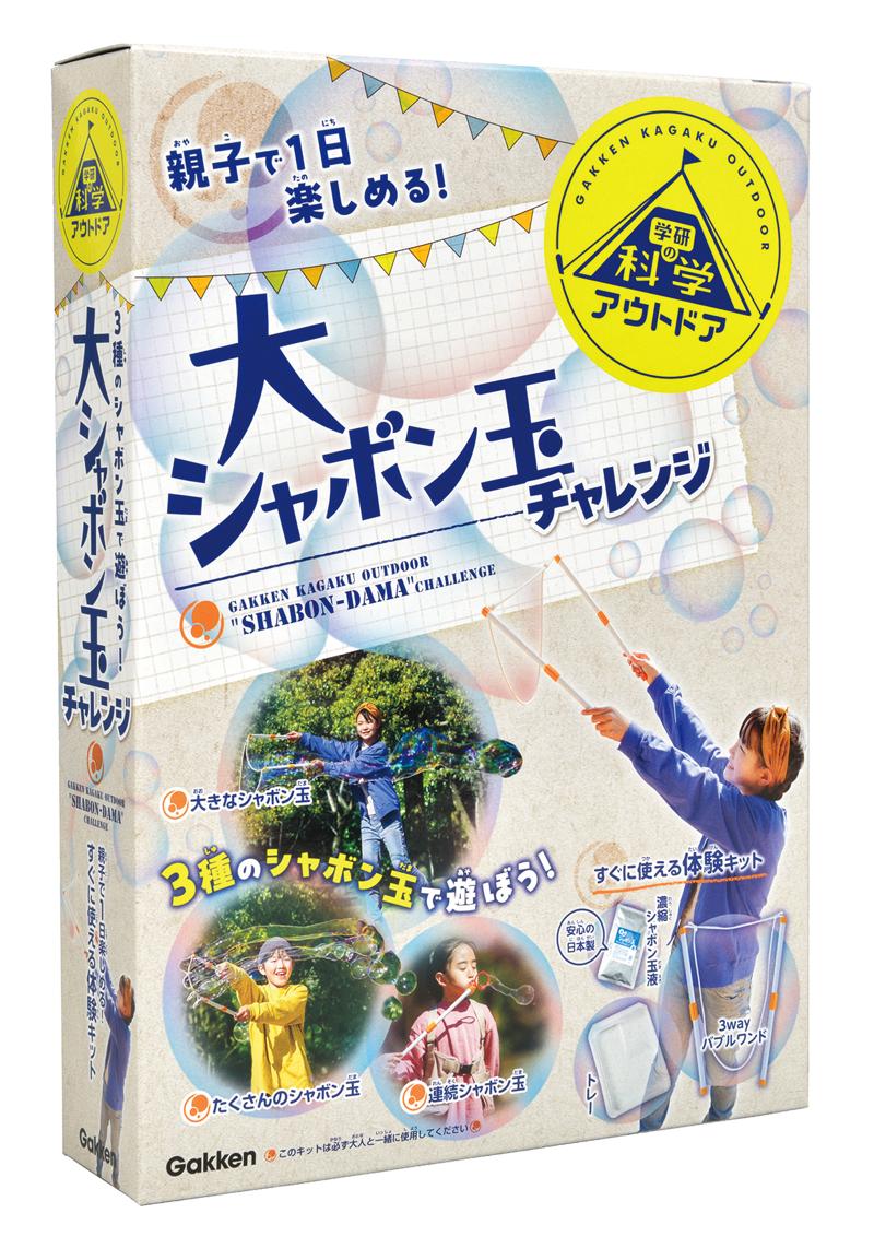 『学研の科学』の人気新シリーズ『学研の科学