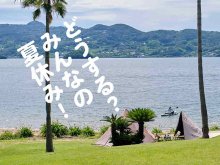 ロゴスが特集企画「どうする？みんなの夏休み！」を公開！ BBQ おすすめアイテムから暑さ対策グッズまで紹介 メイン