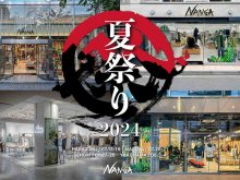 NANGA SHOP 4店舗で「夏祭り」を7/13より開催！ メイン