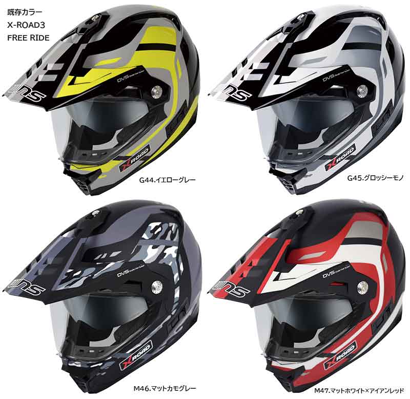 ウインズジャパンからヘルメットの新製品3モデル「X-ROAD3／A-FORCE RS 12K／A-FORCE RS JET 12K」が登場！ 記事4