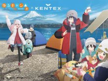 「ゆるキャン△ SEASON3」× KENTEX コラボウォッチの予約受付がスタート！ メイン