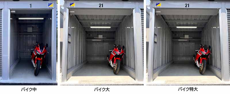 m-tech が京都市伏見区にレンタルバイクガレージをオープン！ 記事3