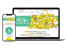 株式会社デイトナ、オートバイ好きのためのファンコミュニティサイト「森町お天気山ジャンクション」をオープン