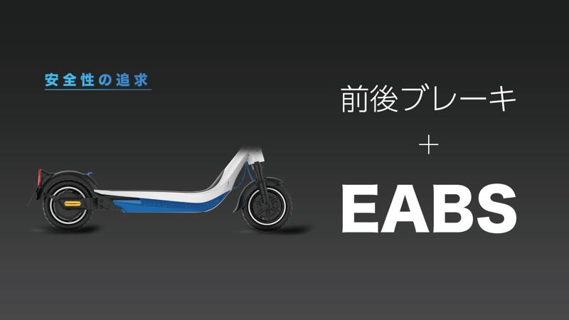 Acalie電動モビリティ、2024年７月１日に新ブランド「EVEREST