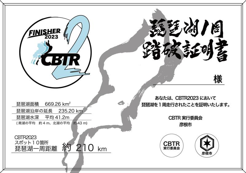 【速報】阿蘇（熊本県）を１周するバイクツーリング「GATR2025」が来春開催決定！