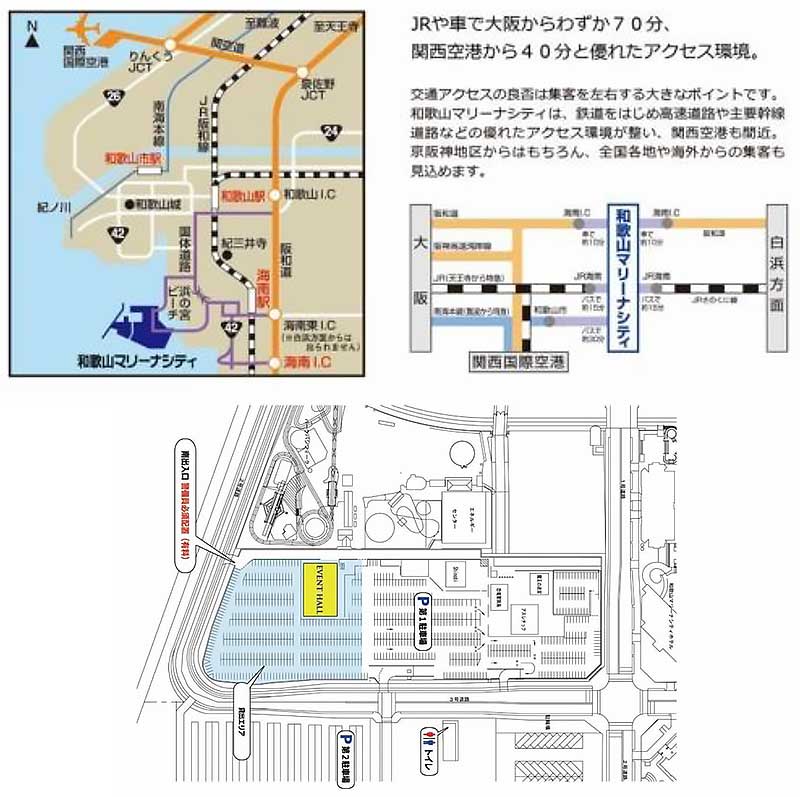 【カワサキ】関西 PLAZA グループ初の大型イベントを9/29和歌山マリーナシティで開催！ 記事4