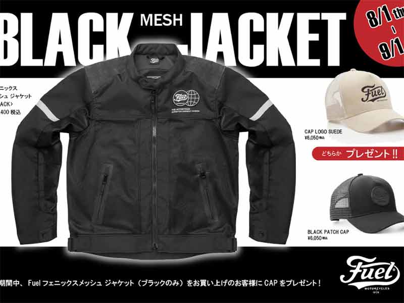 ベア Fuel Motorcycles のフェニックスメッシュジャケット購入で