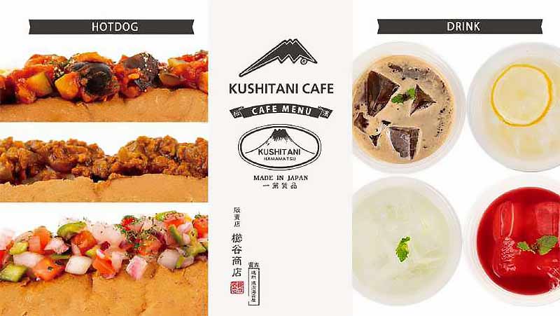 「KUSHITANI CAFE」が新メニューにアップデート！ 新味ホットドッグ・フォトジェニックドリンクが登場 記事1