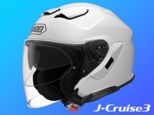 よりスポーティに、洗練されたデザインに進化！ショウエイから新製品「J-Cruise 3」が登場　記事13