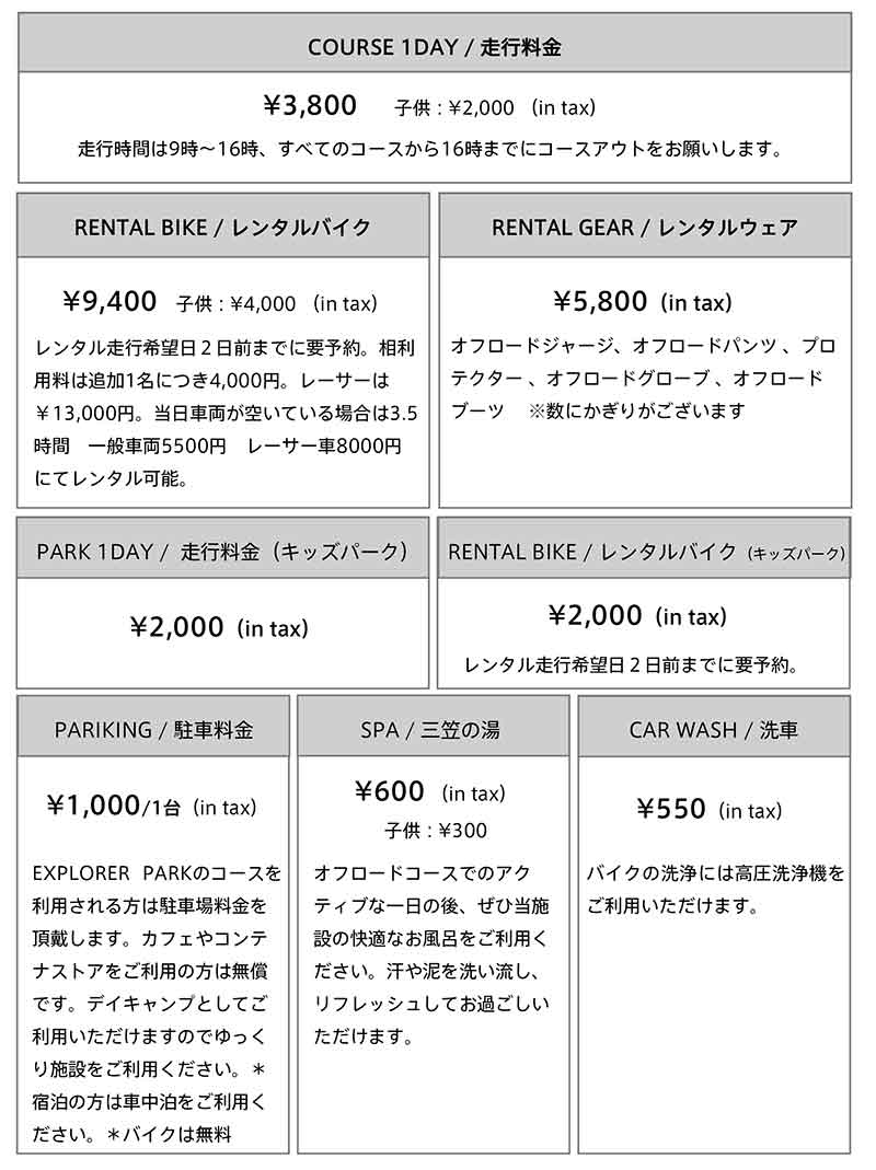 御嶽山でオフロード走行＆キャンプを楽しむ「EXPLORER CAMP MEETING」が9/21・22に開催決定！ 記事2