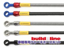 アクティブの「車種専用ブレーキホースキット」に CT125ハンターカブほか新ラインナップが登場！ メイン